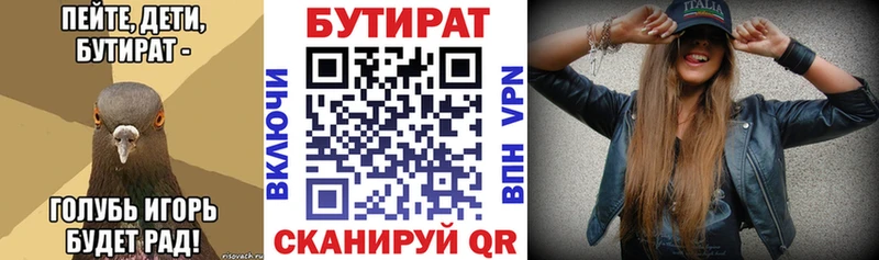 ссылка на мегу как войти  Улан-Удэ  даркнет как зайти  купить наркотики сайты  БУТИРАТ оксибутират 