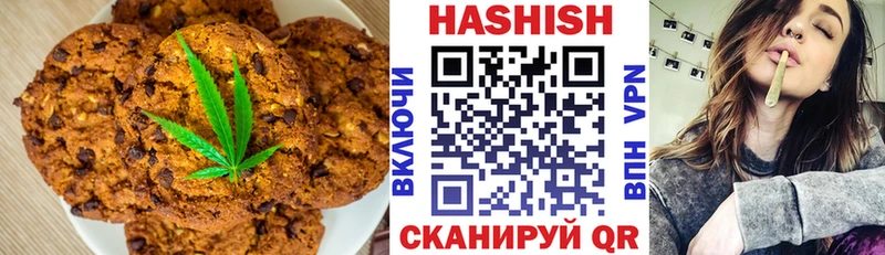Печенье с ТГК конопля  Улан-Удэ 