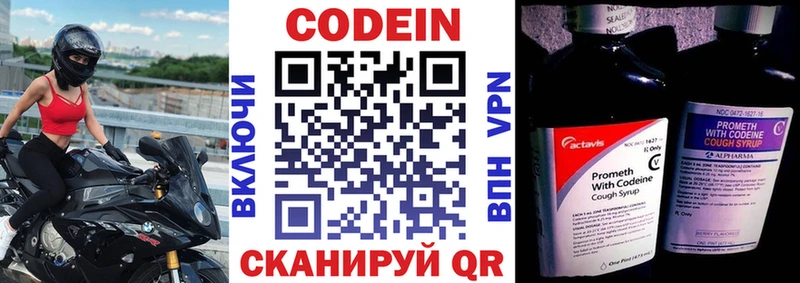 Кодеиновый сироп Lean напиток Lean (лин)  купить  цена  гидра как войти  Улан-Удэ 