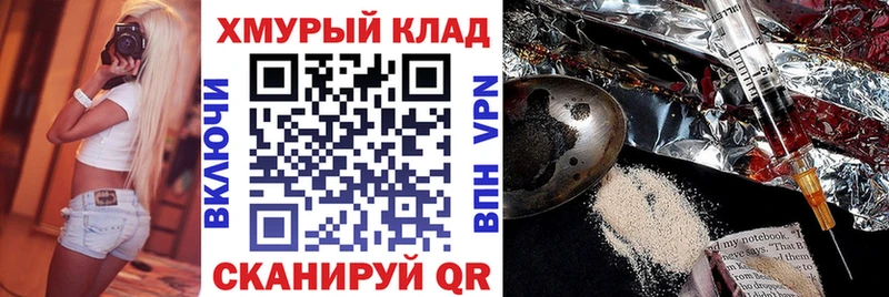 ГЕРОИН хмурый  Улан-Удэ 
