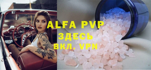 мяу мяу кристалл Володарск