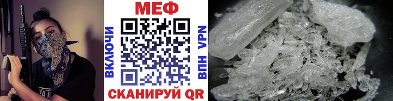 mega ONION  Улан-Удэ  Мефедрон mephedrone 